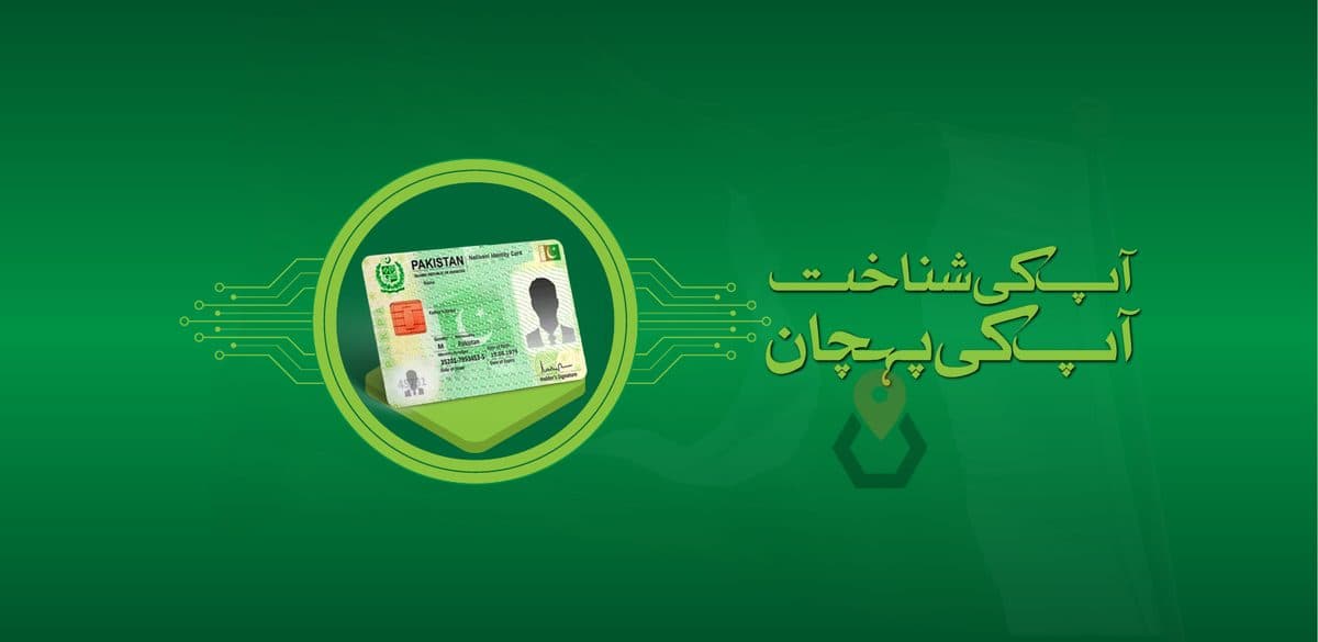 NADRA Headquarters